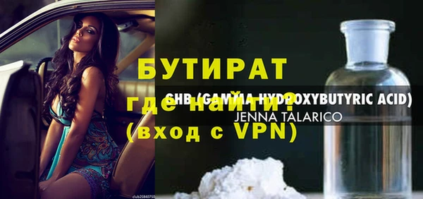 бутик Бронницы