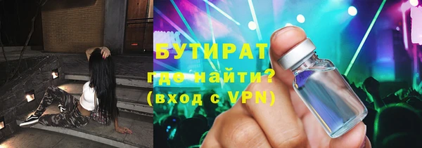 бутик Бронницы