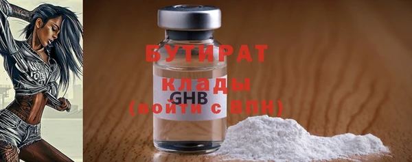 бутик Бронницы