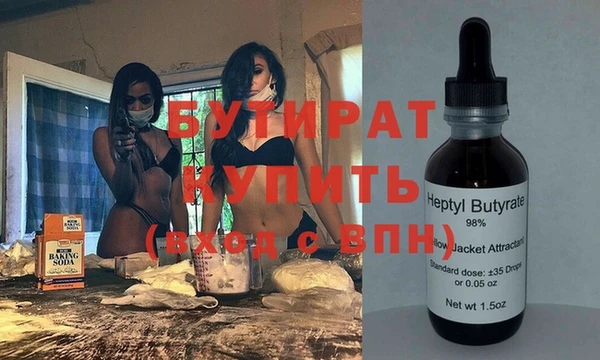 бутик Бронницы