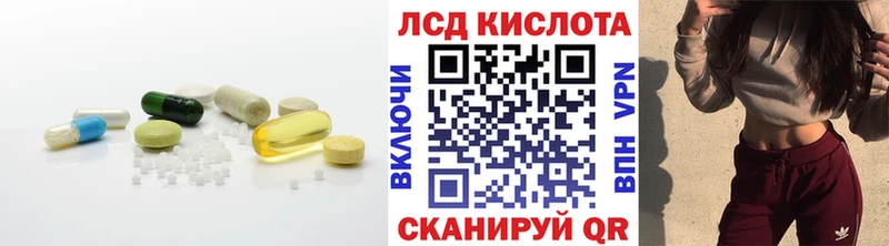 ЛСД экстази кислота  купить закладку  Лодейное Поле 